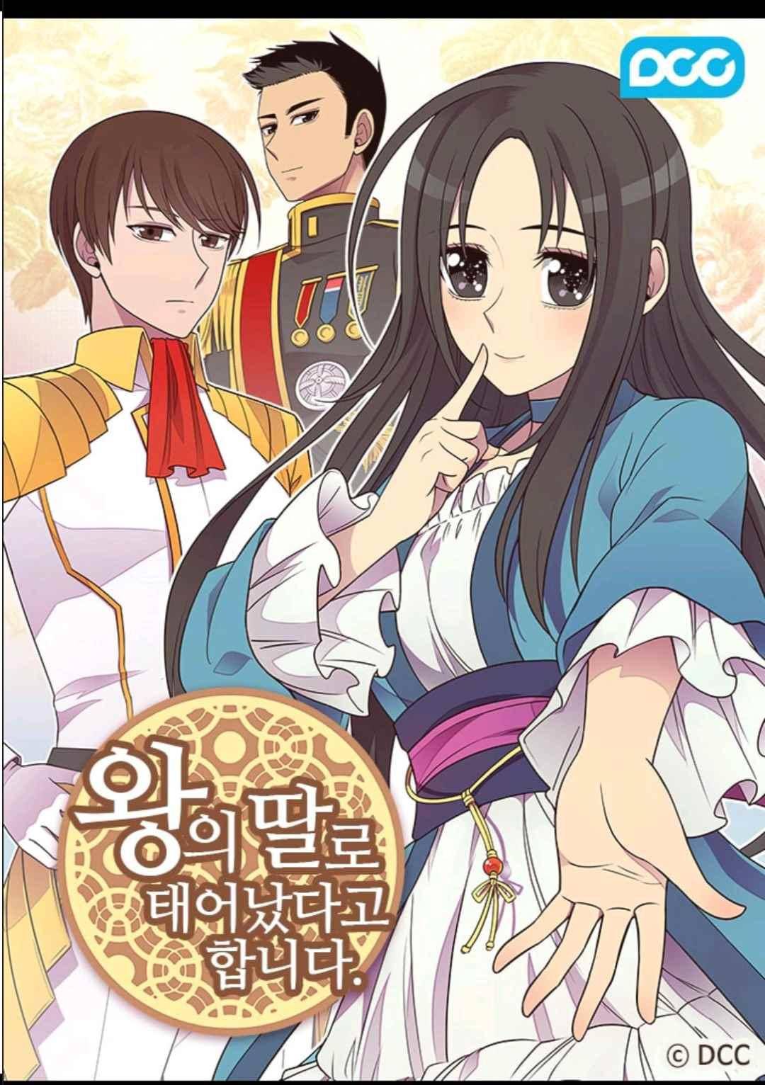 왕의 딸로 태어났다고 합니다 108(시즌3 008화) 1