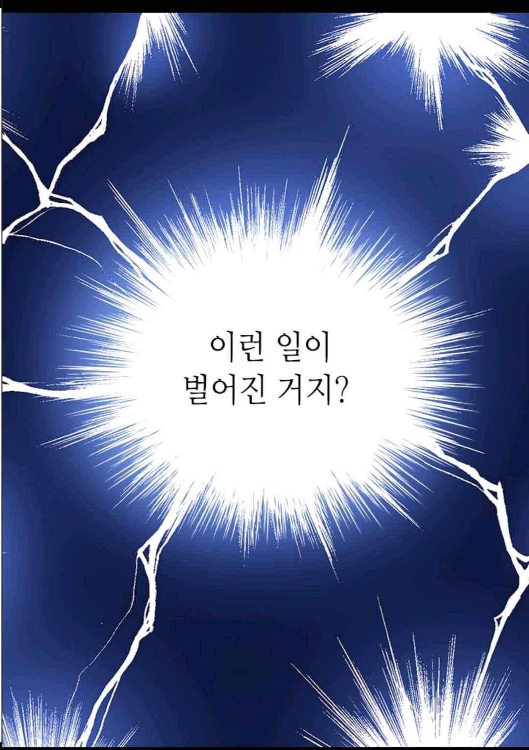 왕의 딸로 태어났다고 합니다 108(시즌3 008화) 5