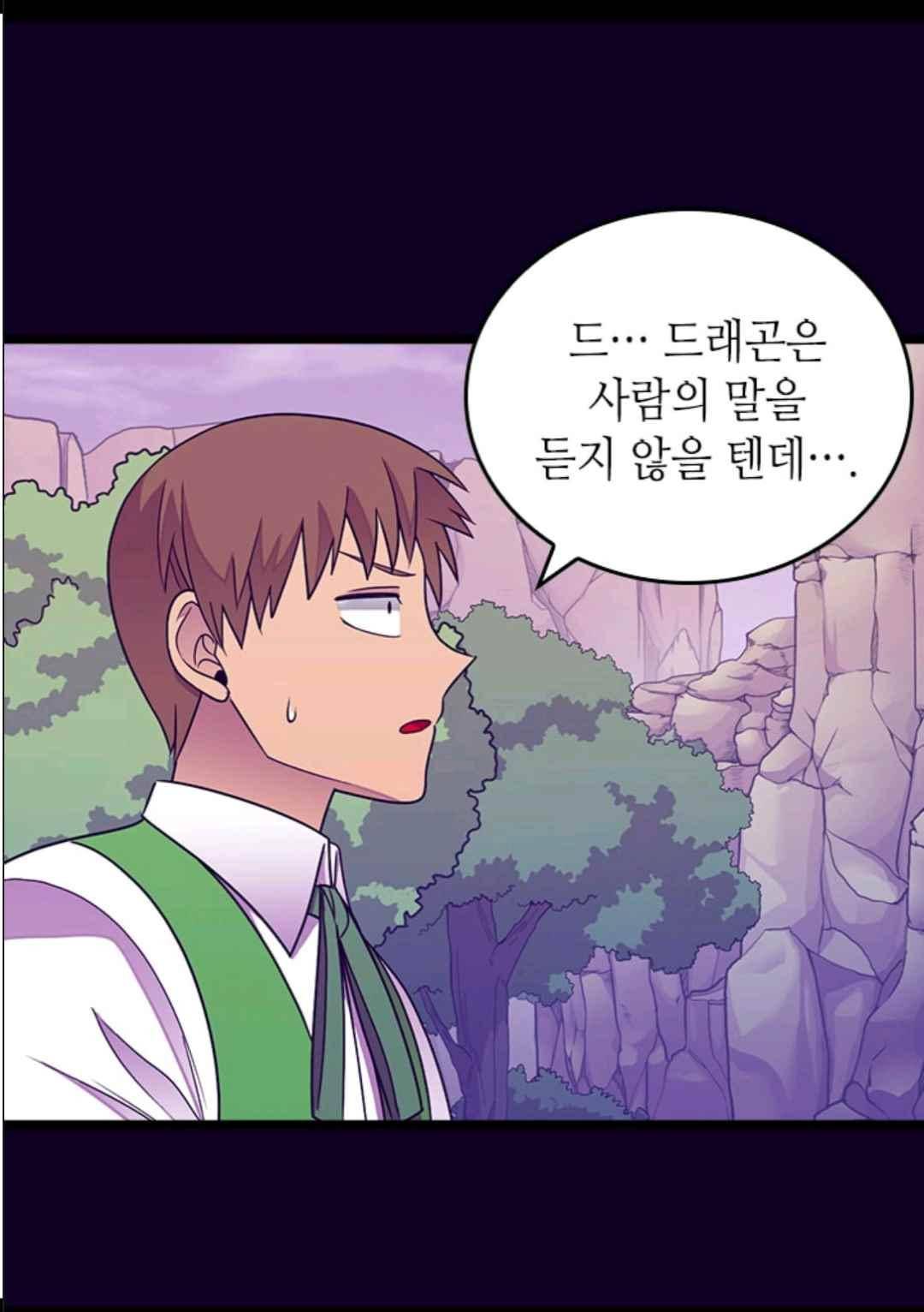 왕의 딸로 태어났다고 합니다 108(시즌3 008화) 12