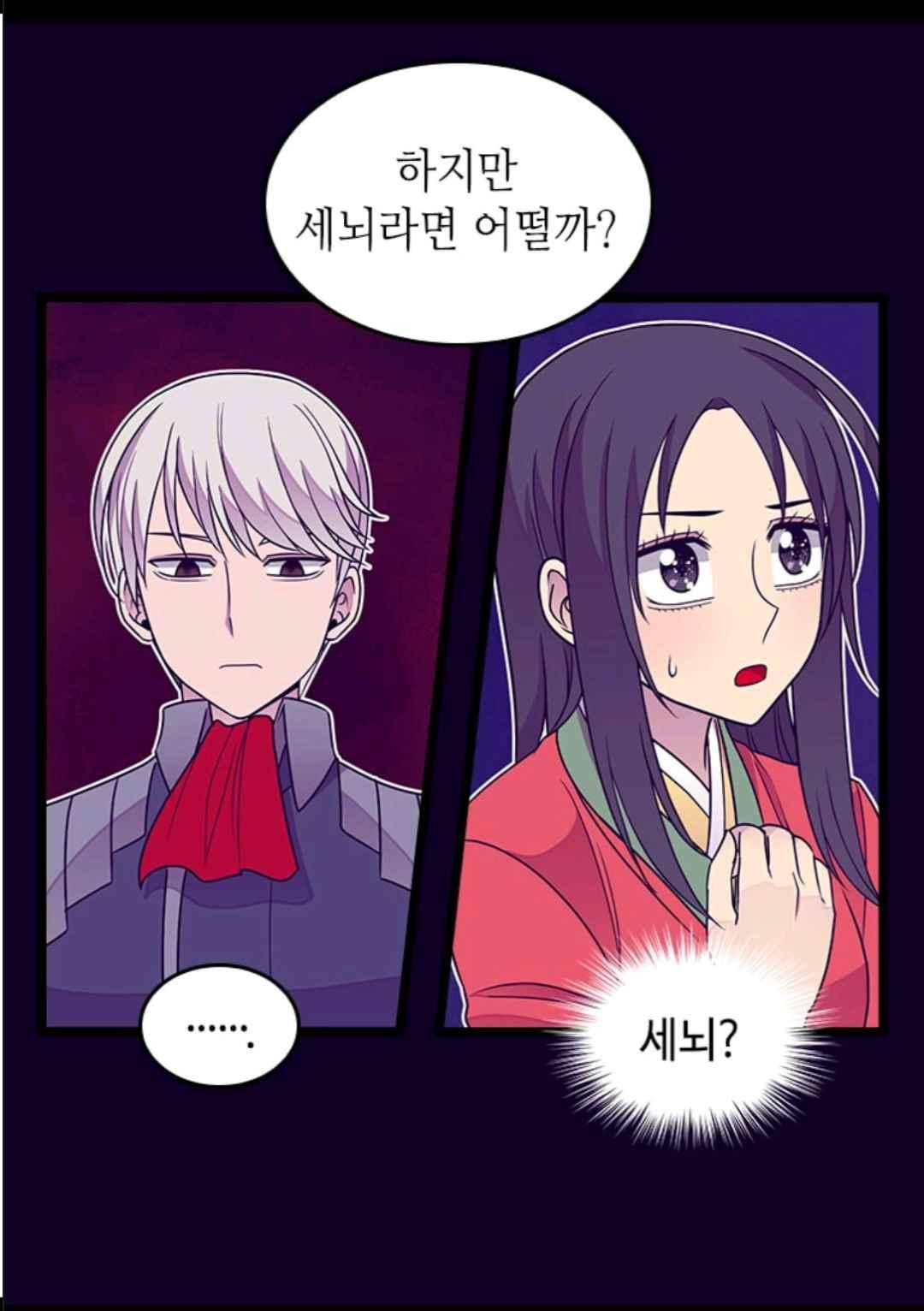 왕의 딸로 태어났다고 합니다 108(시즌3 008화) 15