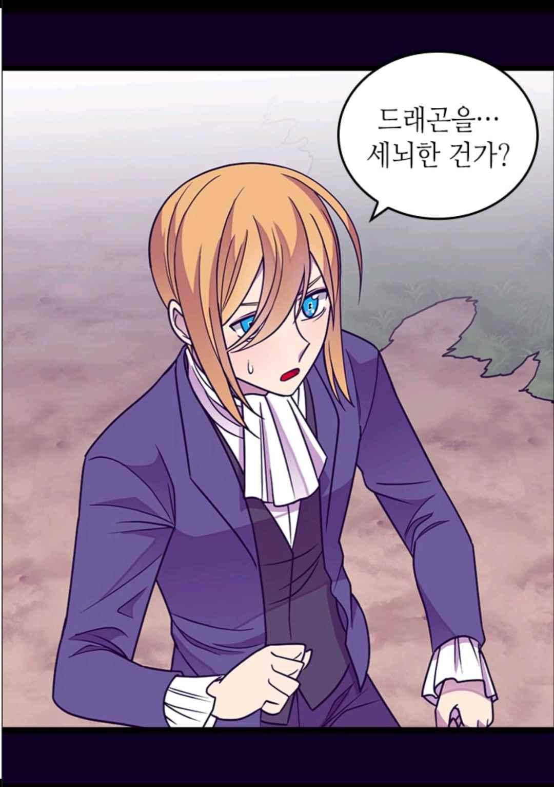왕의 딸로 태어났다고 합니다 108(시즌3 008화) 16