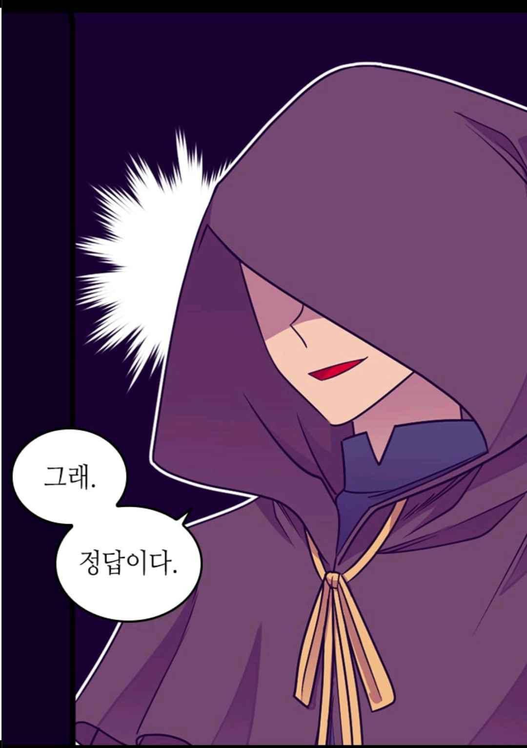 왕의 딸로 태어났다고 합니다 108(시즌3 008화) 17