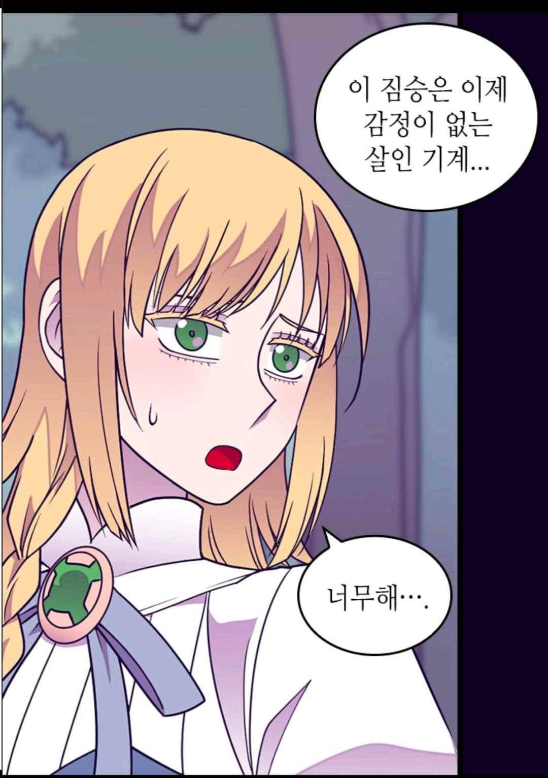 왕의 딸로 태어났다고 합니다 108(시즌3 008화) 18