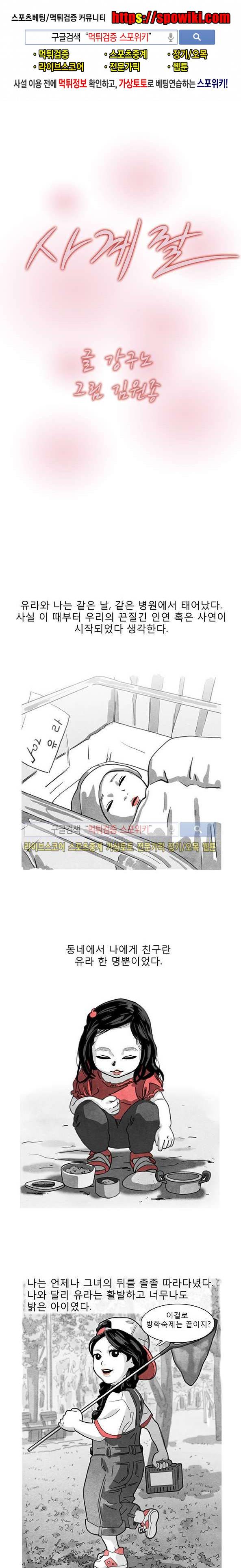 구노 동인 단편극장 - 사계절 1화 1