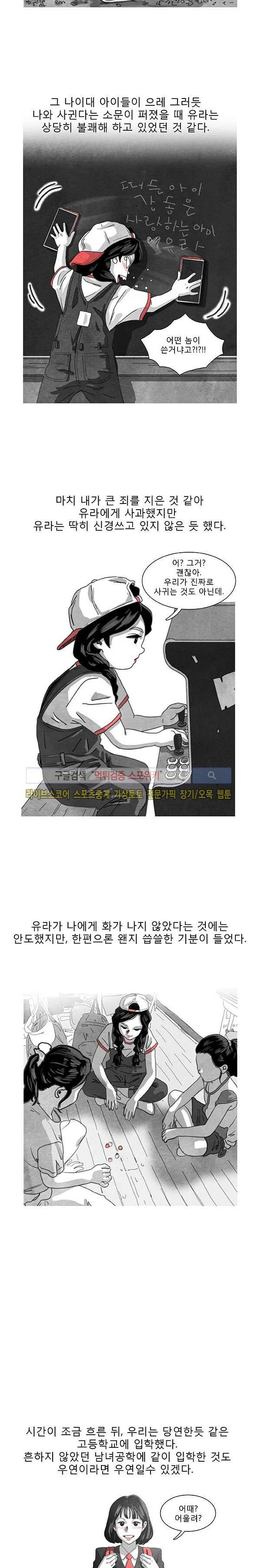 구노 동인 단편극장 - 사계절 1화 2