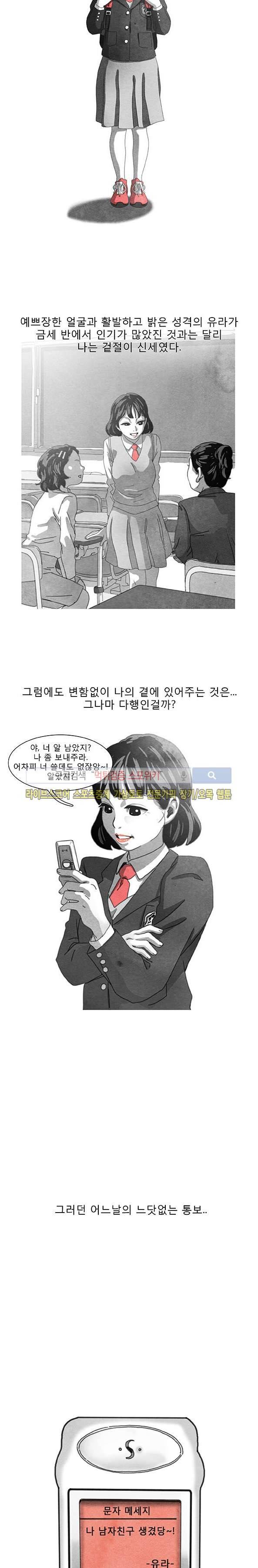 구노 동인 단편극장 - 사계절 1화 3