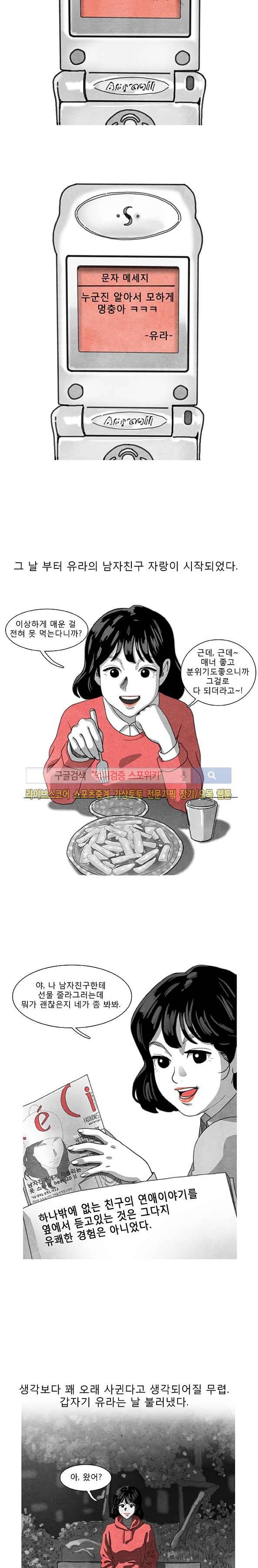 구노 동인 단편극장 - 사계절 1화 4