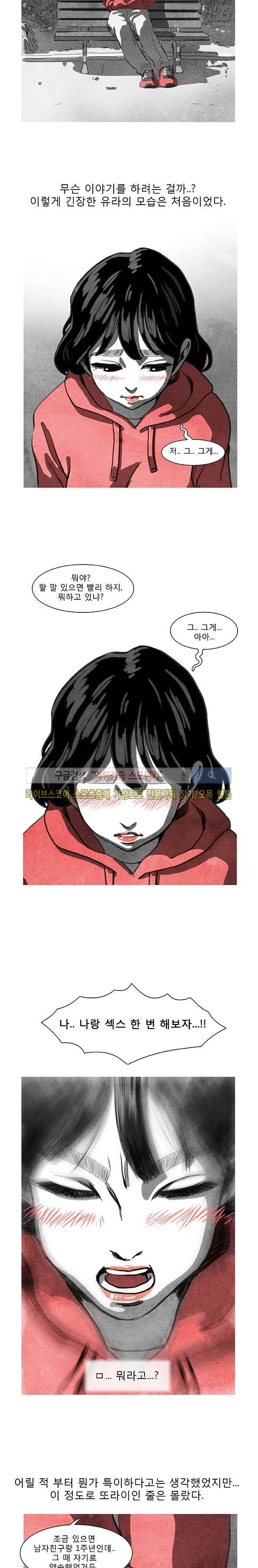 구노 동인 단편극장 - 사계절 1화 5