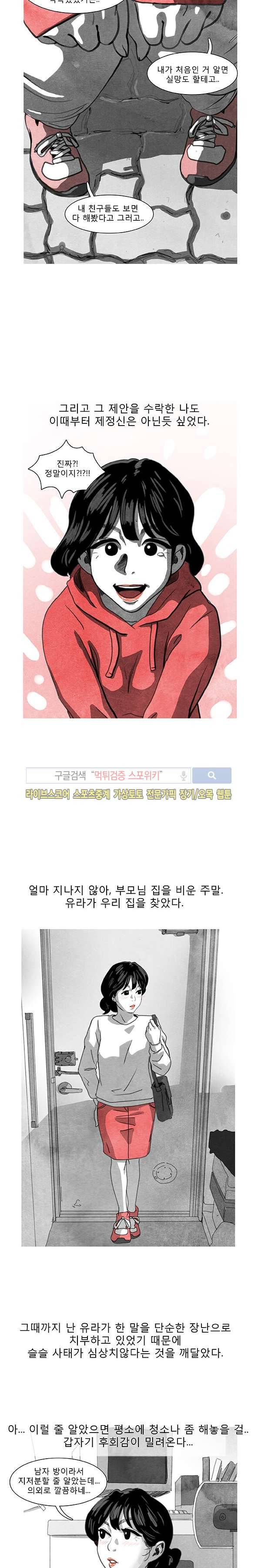 구노 동인 단편극장 - 사계절 1화 6