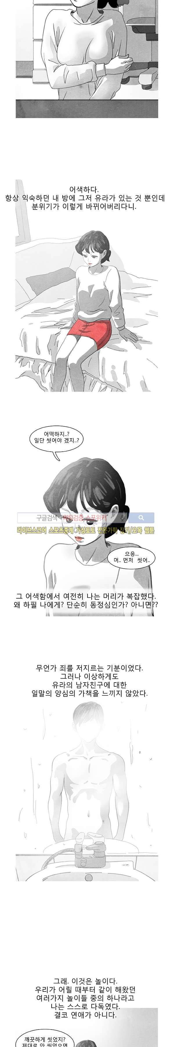 구노 동인 단편극장 - 사계절 1화 7