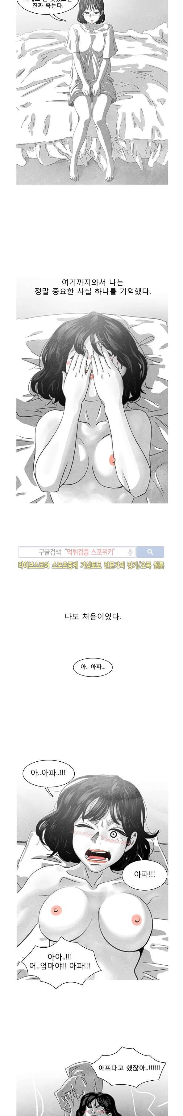 구노 동인 단편극장 - 사계절 1화 8