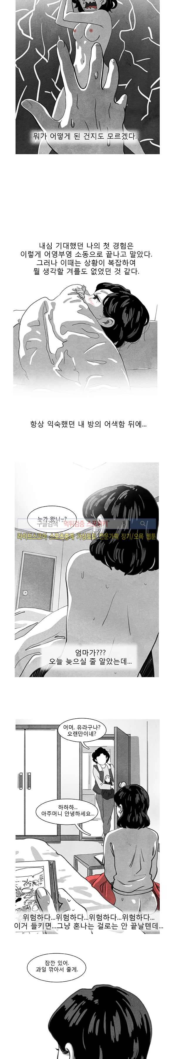 구노 동인 단편극장 - 사계절 1화 9