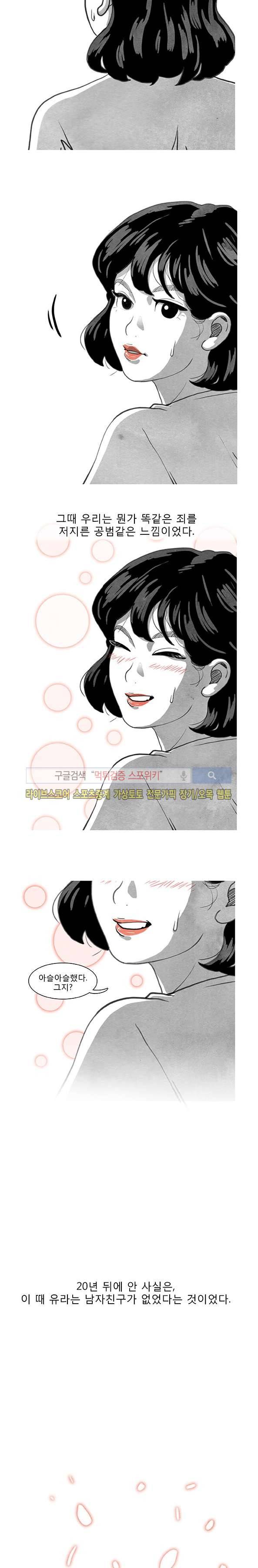 구노 동인 단편극장 - 사계절 1화 10