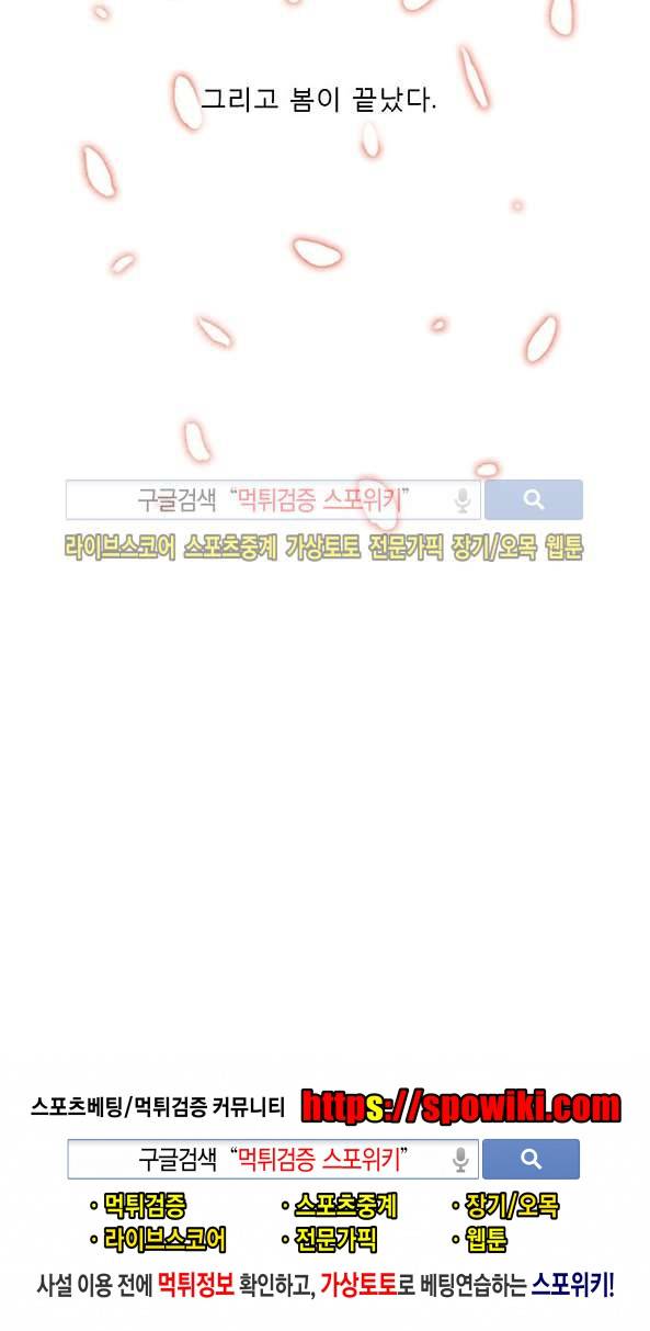 구노 동인 단편극장 - 사계절 1화 11