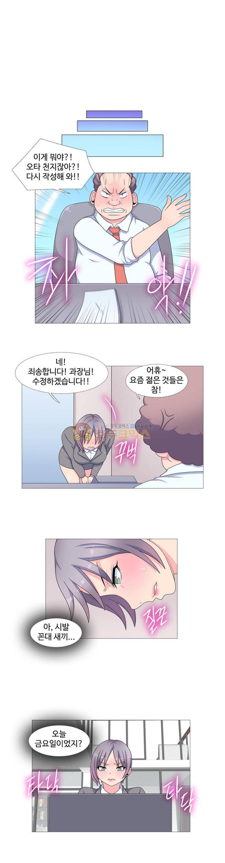 살색로맨스 - 외전 Ep 8 꽃미남 마사지사 (상) 9