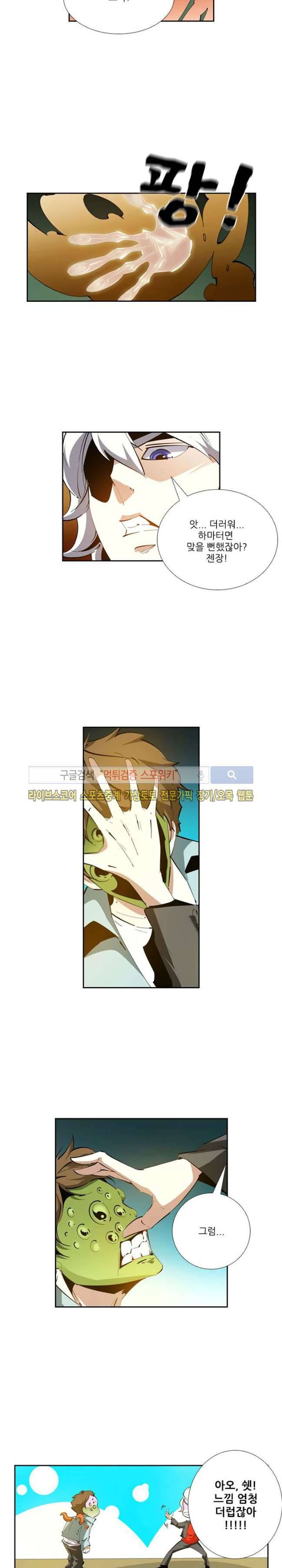 괴무 56화 2