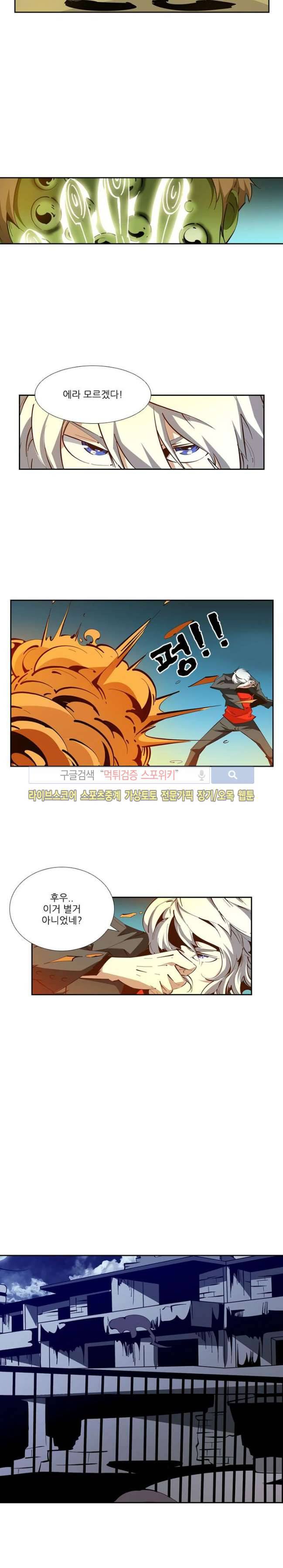 괴무 56화 3
