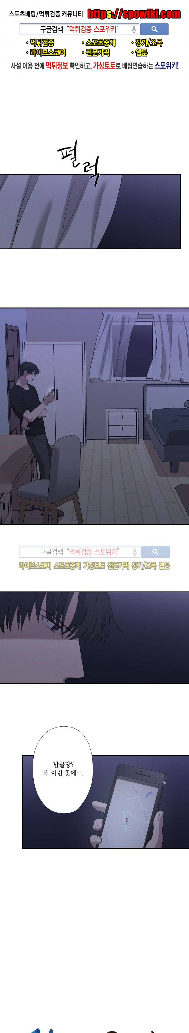 하이드앤시크 16화 1