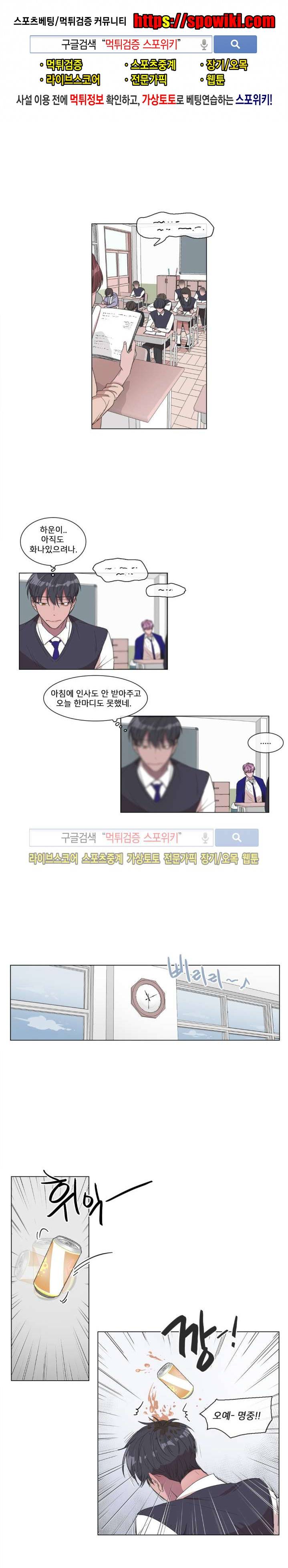 왜 속이고 난리 7화 1