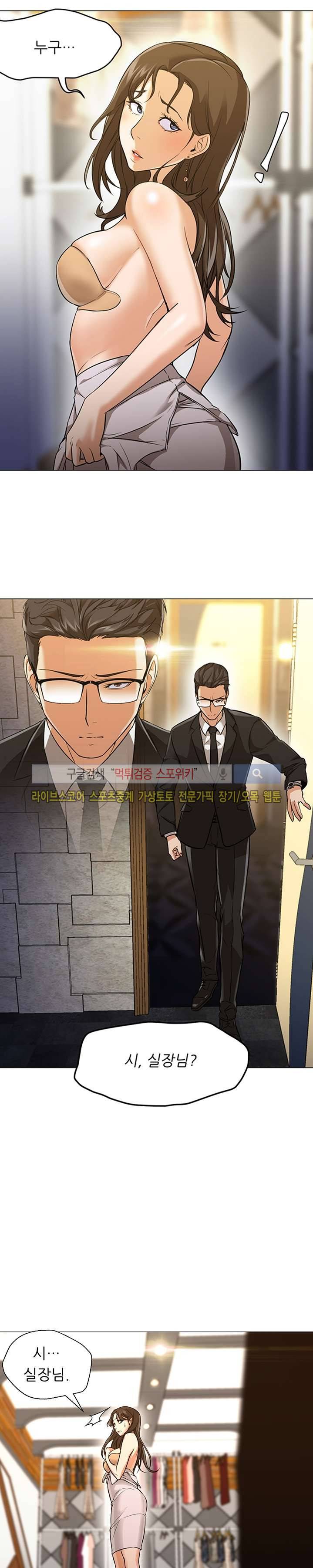 굿 나잇 16화 2