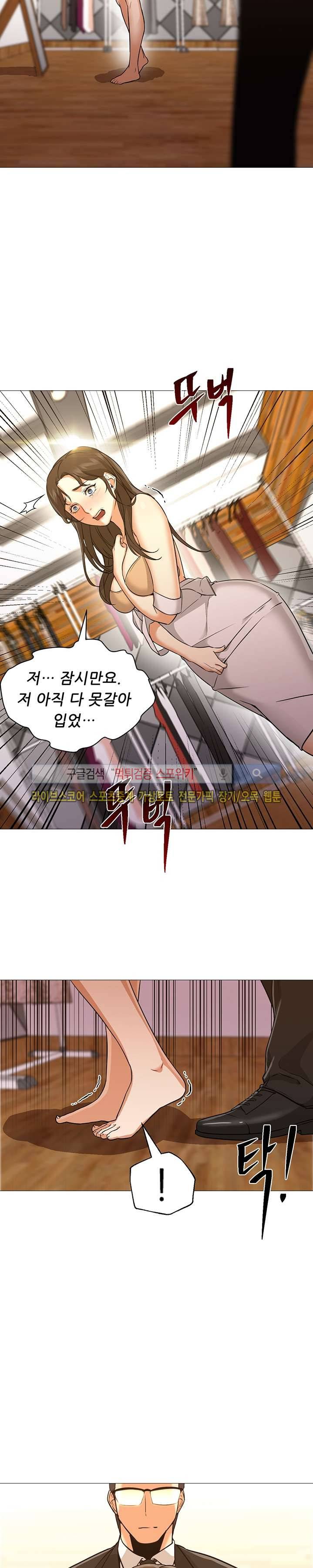 굿 나잇 16화 3