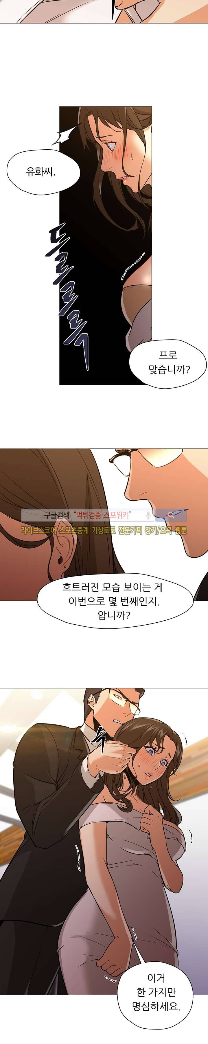 굿 나잇 16화 5