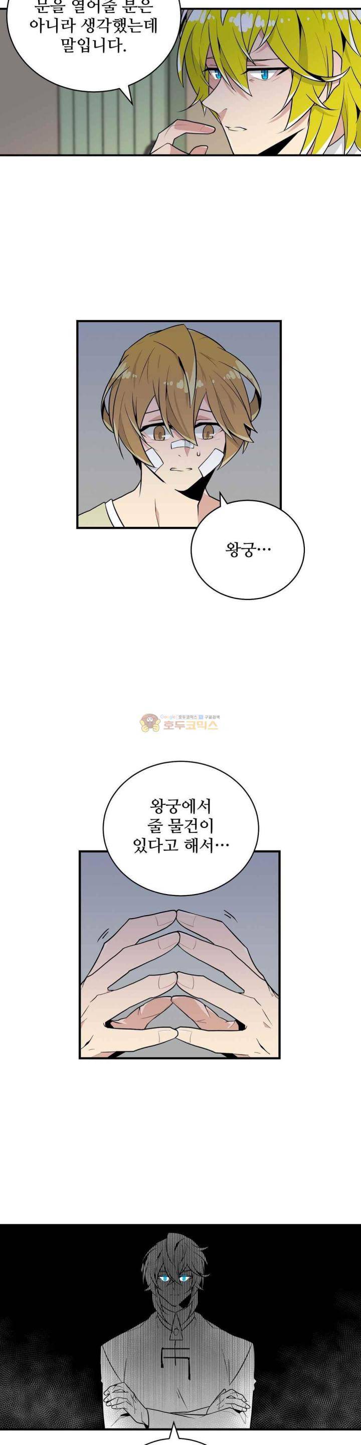 당신의 숲 30화 3