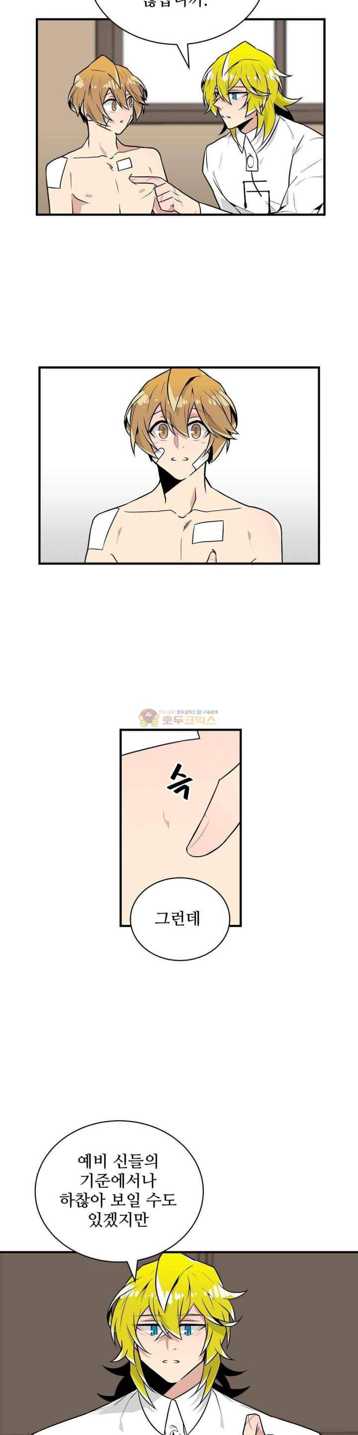 당신의 숲 37화 3