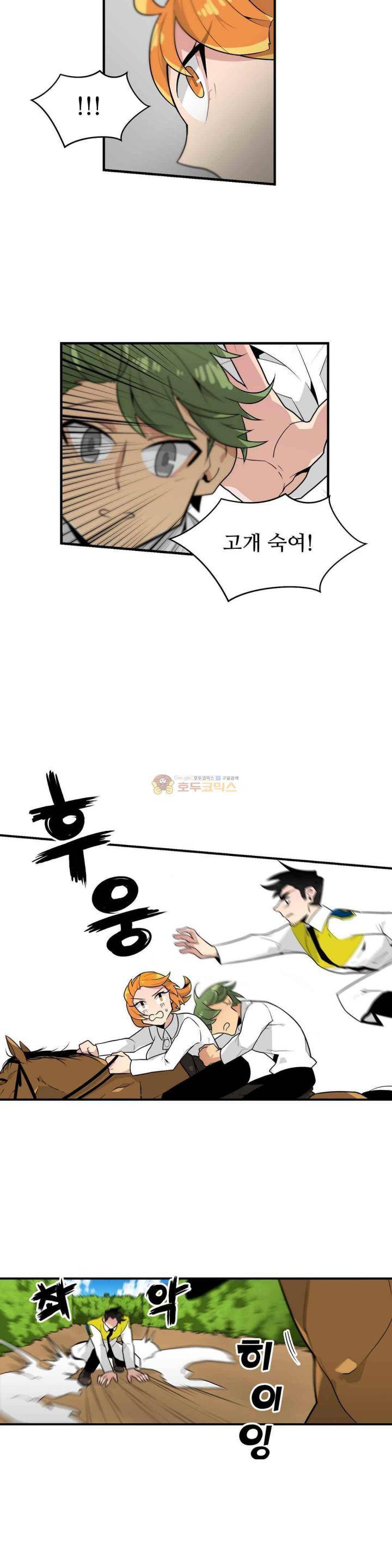 당신의 숲 46화 4