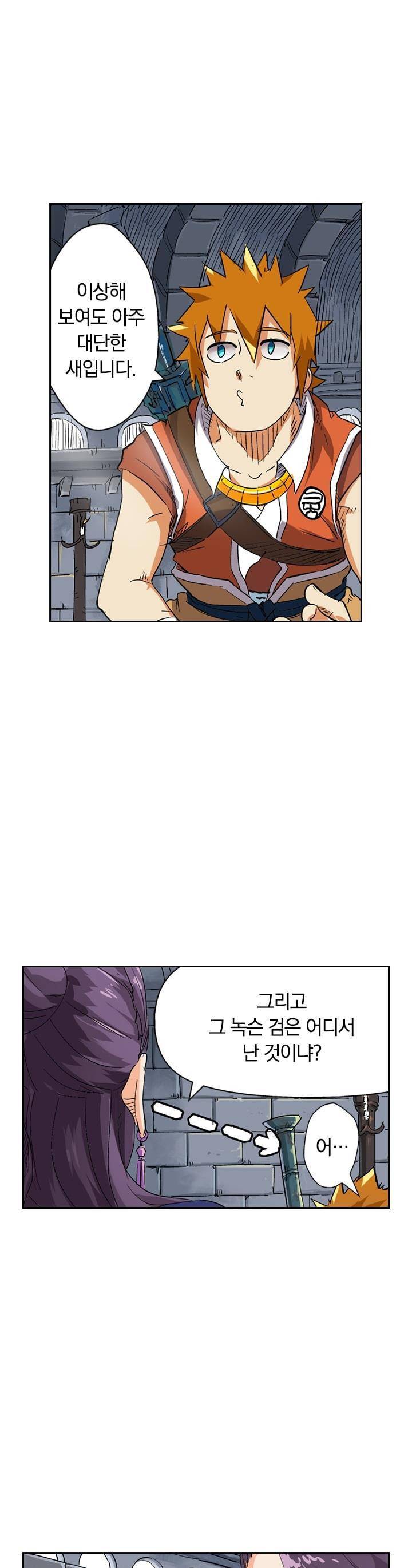 요신기 120화 5