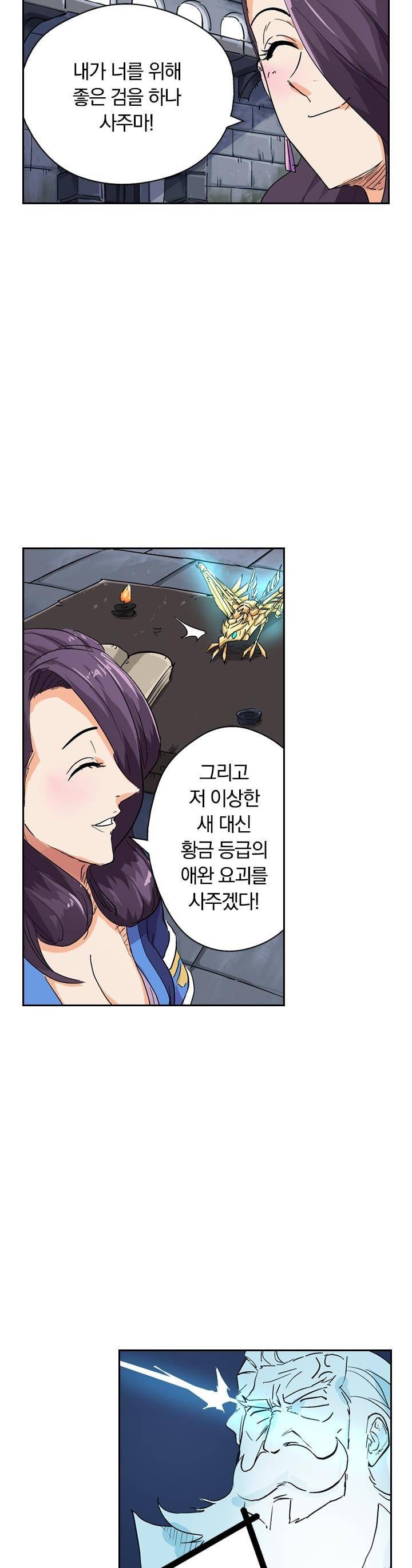 요신기 120화 6