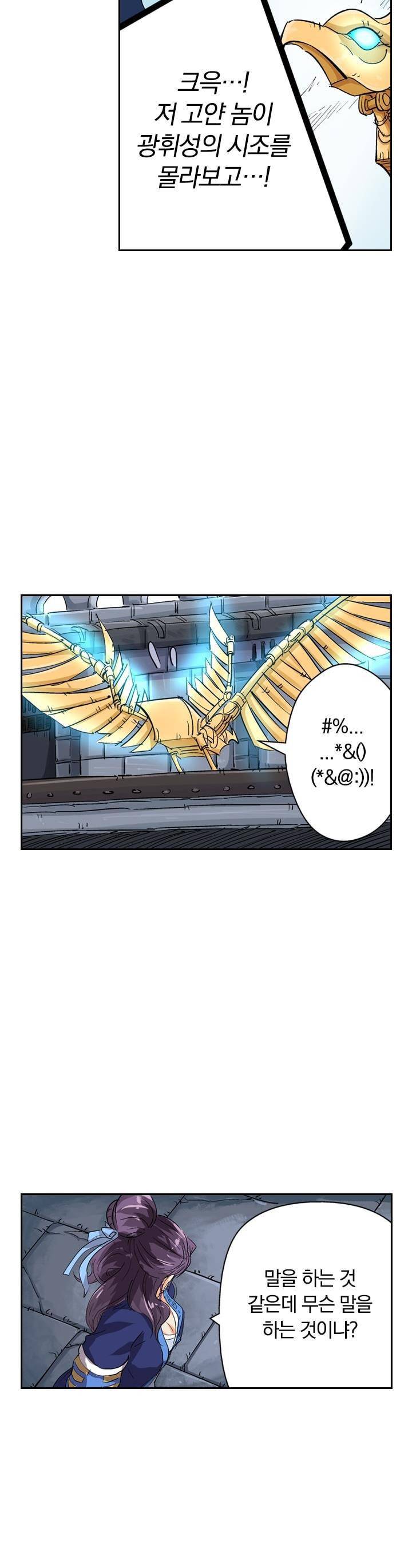 요신기 120화 7