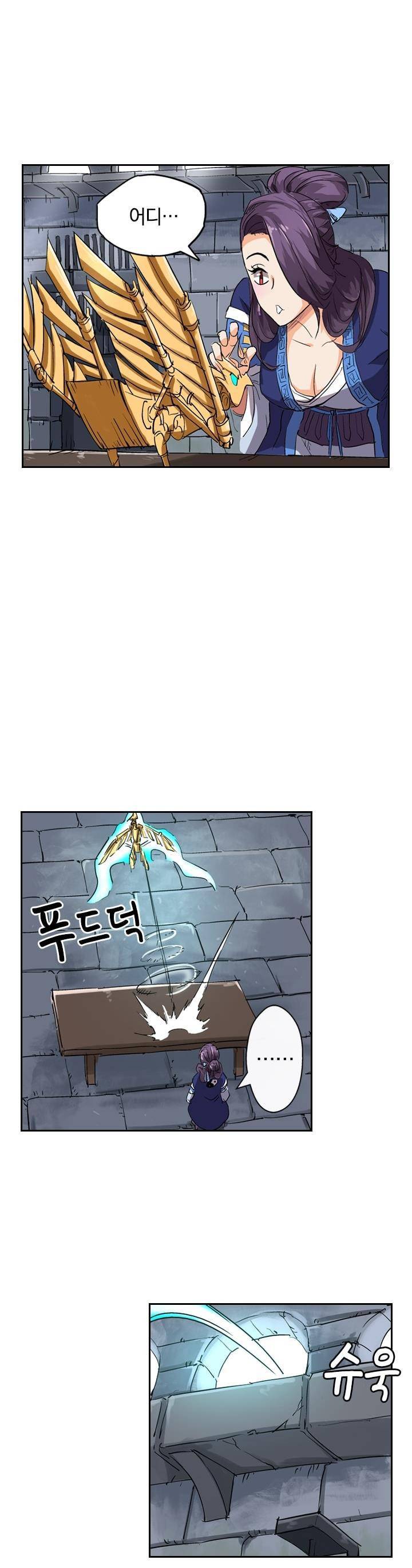 요신기 120화 8