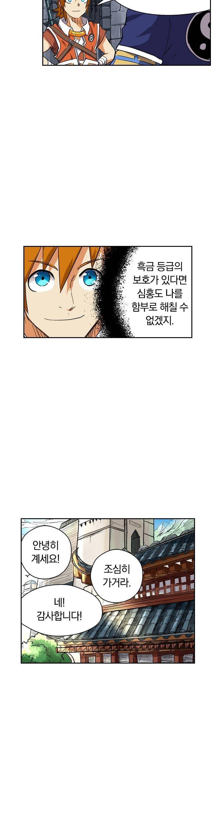 요신기 120화 10