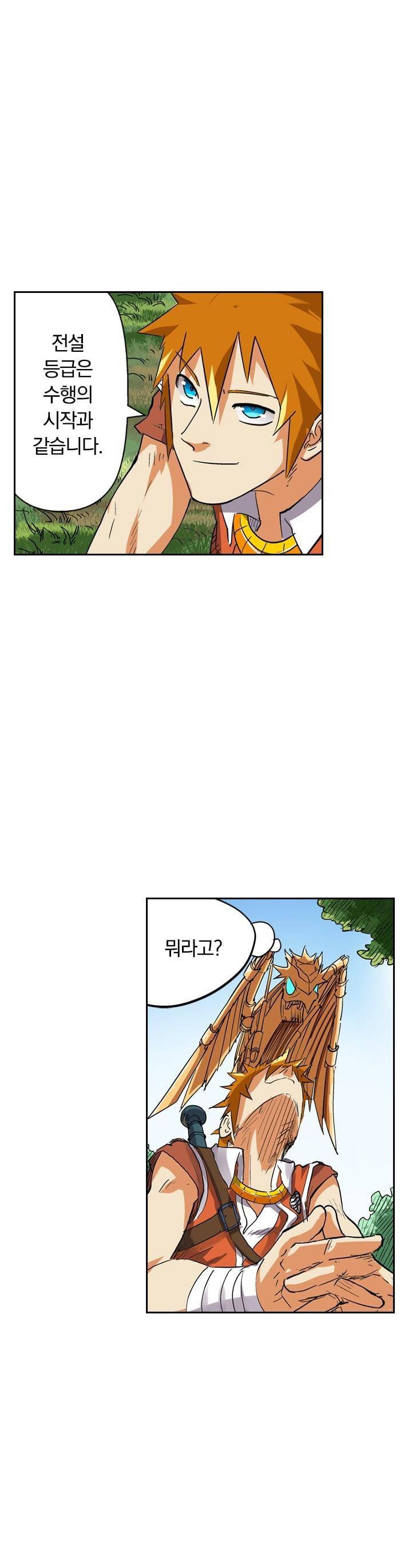 요신기 120화 15