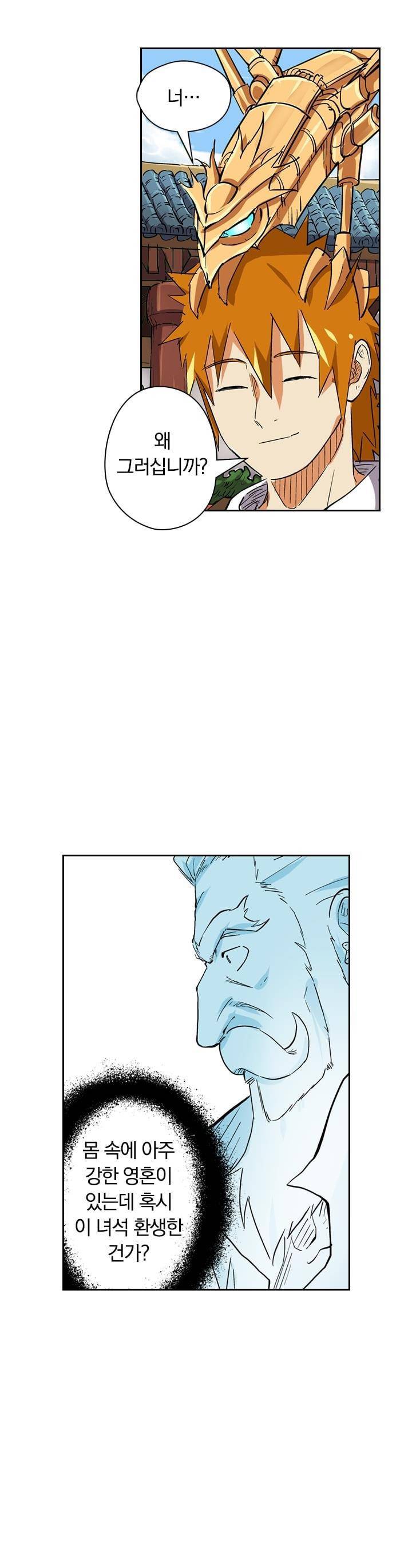 요신기 120화 22