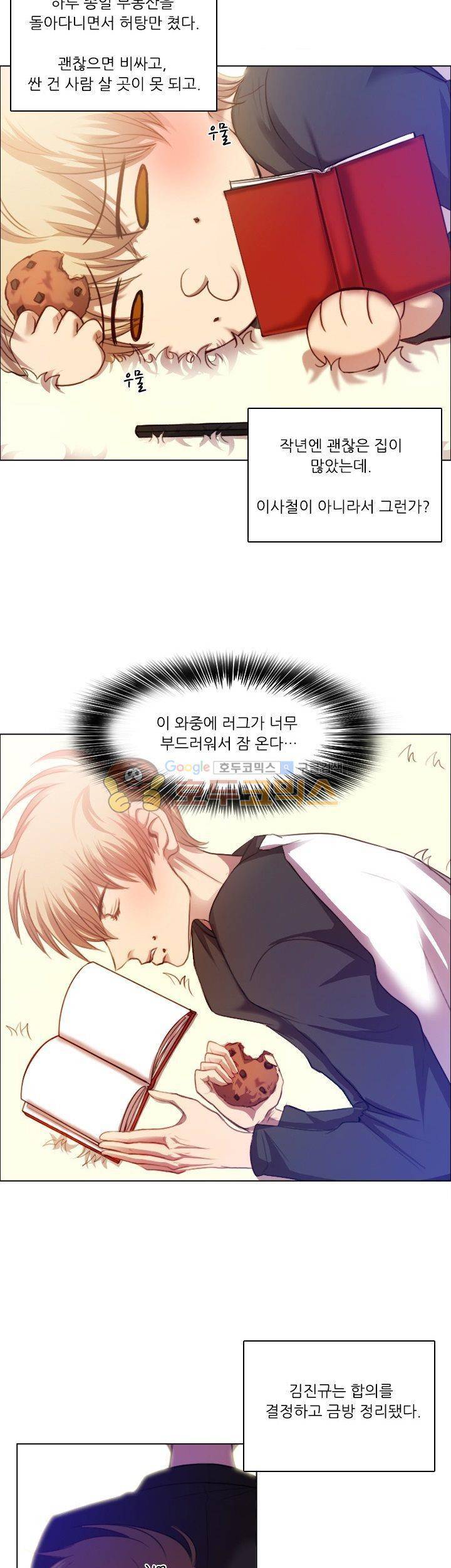 바니바니 17화 - [완결] 2