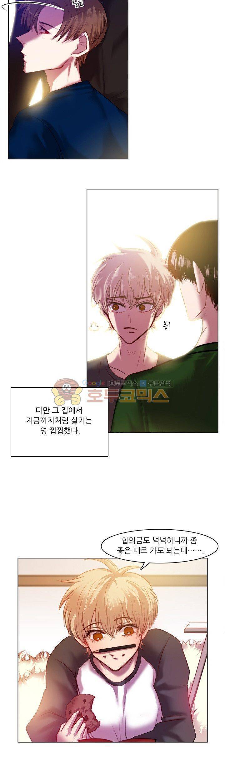 바니바니 17화 - [완결] 3