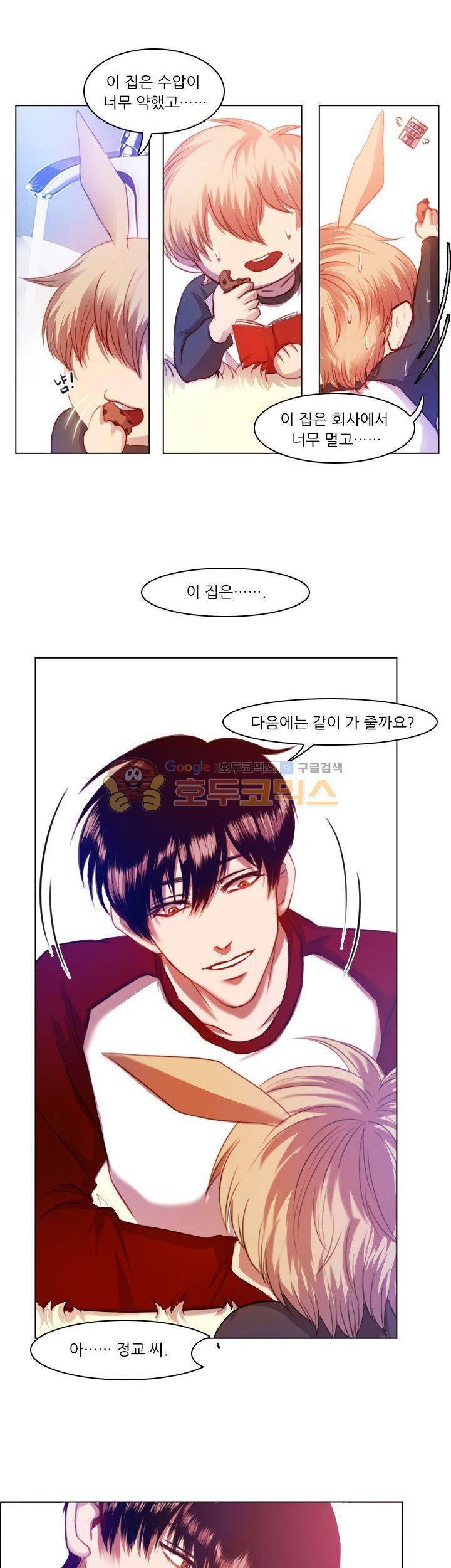 바니바니 17화 - [완결] 4