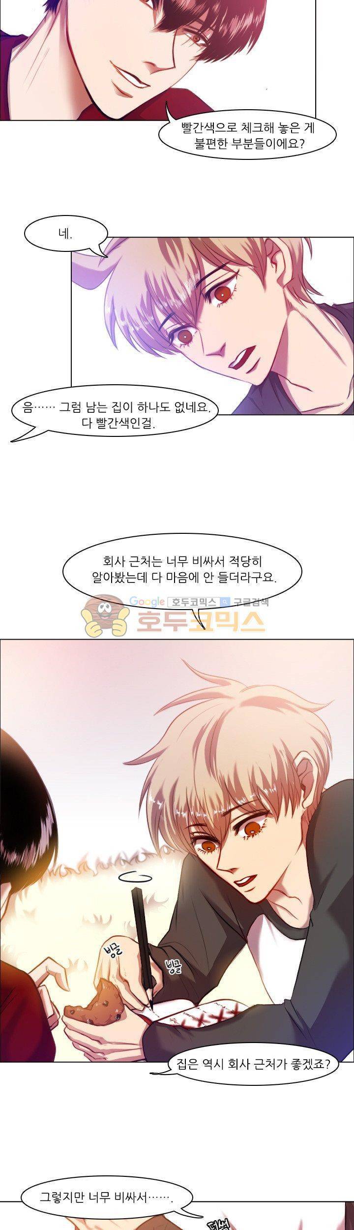 바니바니 17화 - [완결] 5