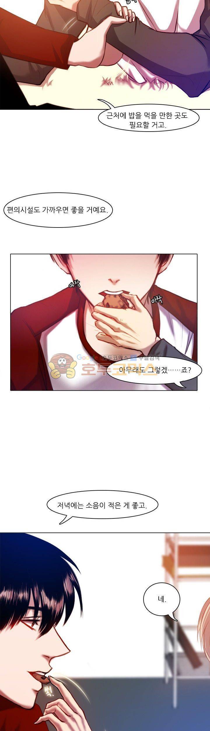 바니바니 17화 - [완결] 6