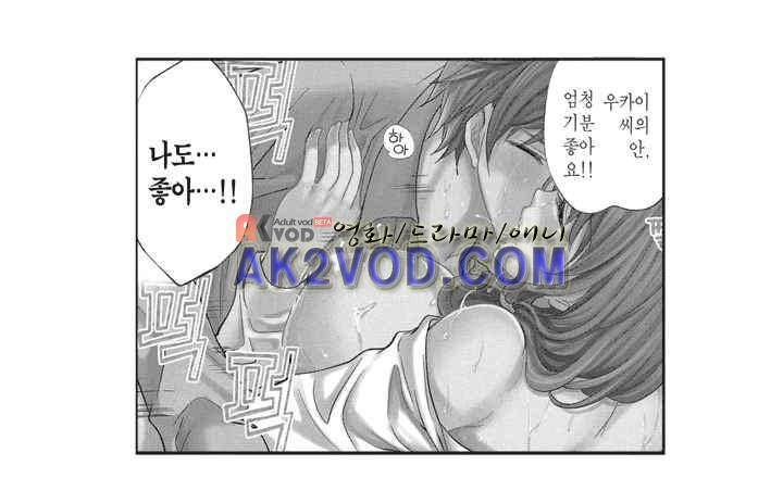 남친은 필요 없지만,그건 하고 싶어! 2화 6