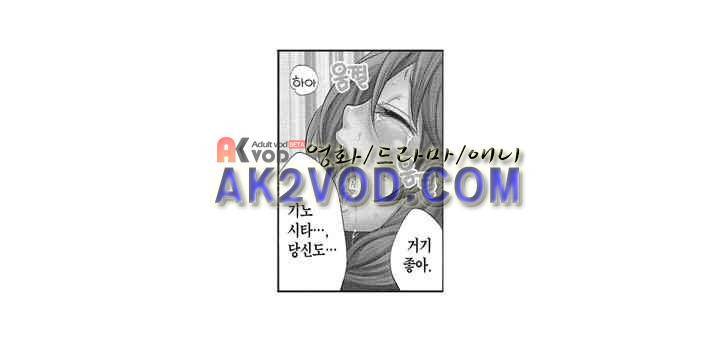 남친은 필요 없지만,그건 하고 싶어! 2화 9