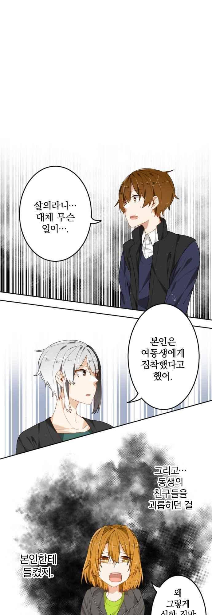 옆자리 코바야시 56화 2