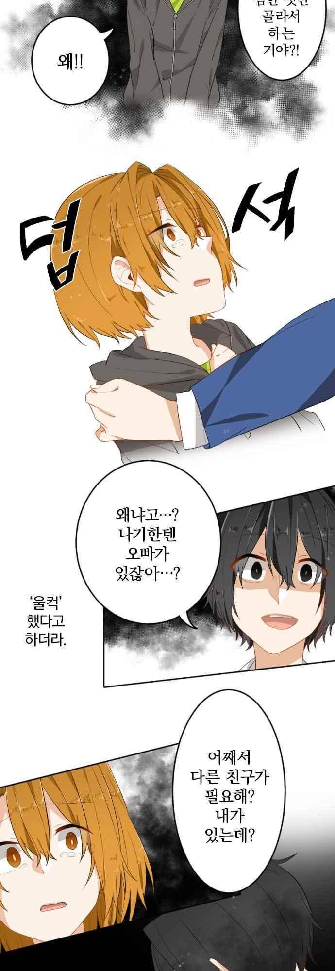 옆자리 코바야시 56화 3