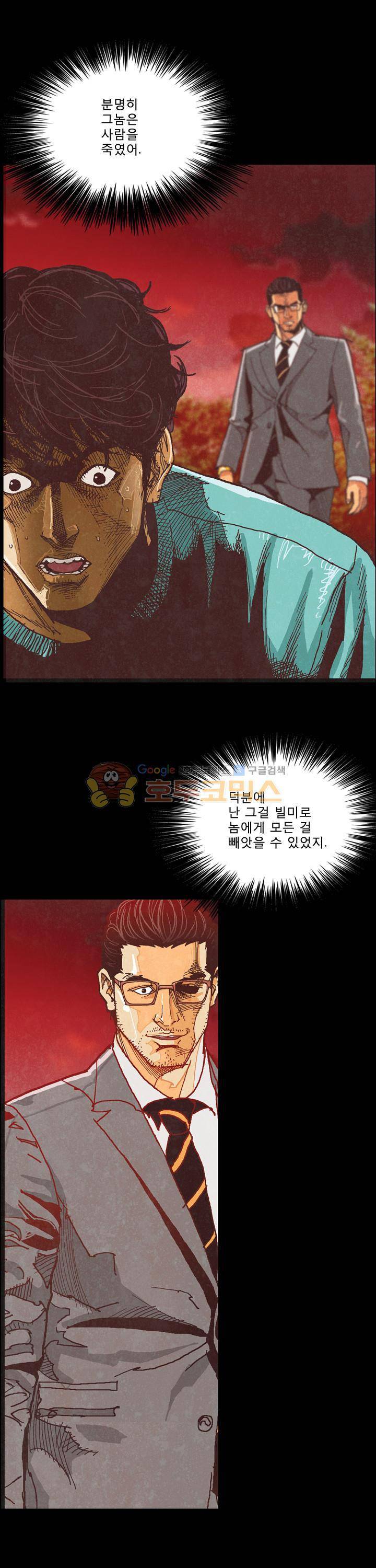 저지맨 더 비기닝 28화 1