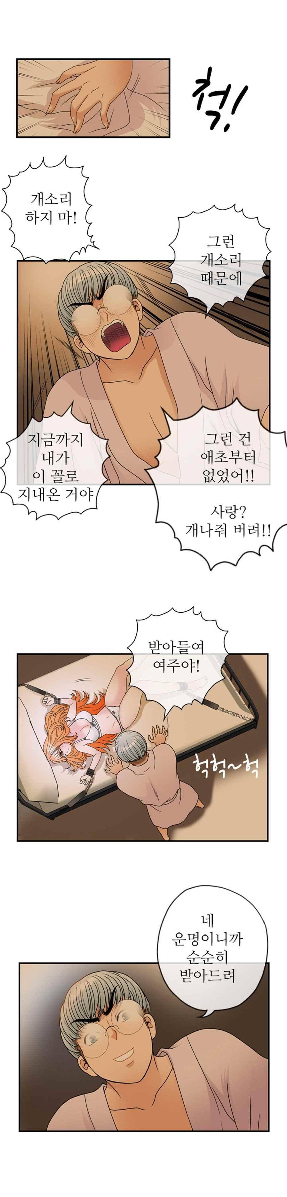 질 좋은 여자 35화(북큐브) 3