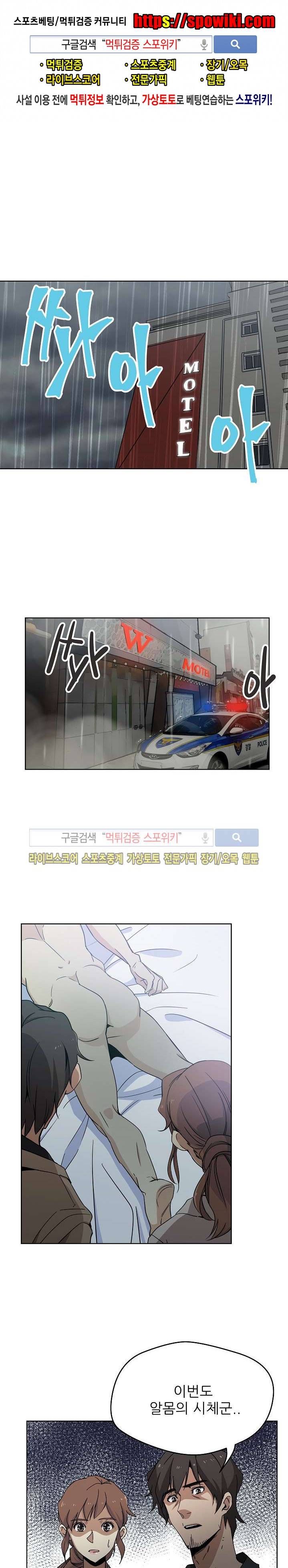 미씽나인 3화 1