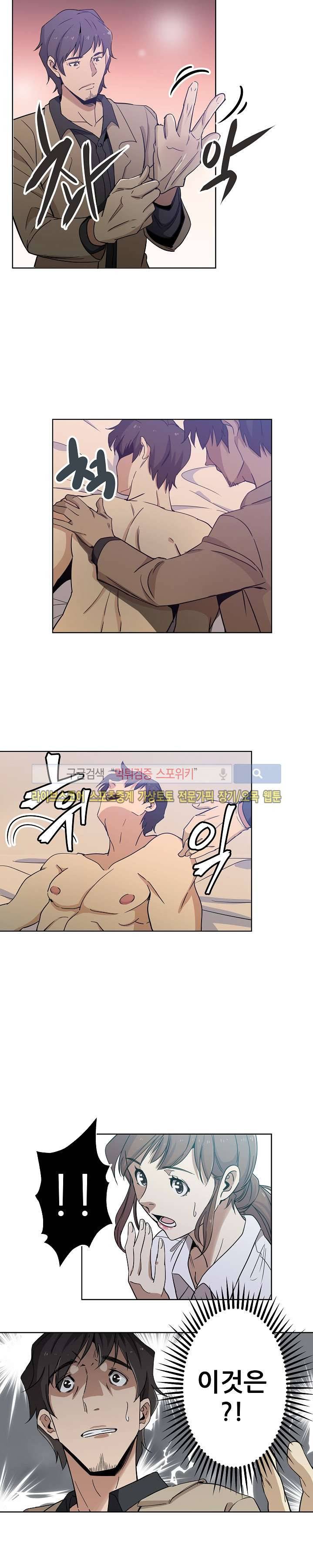 미씽나인 3화 3