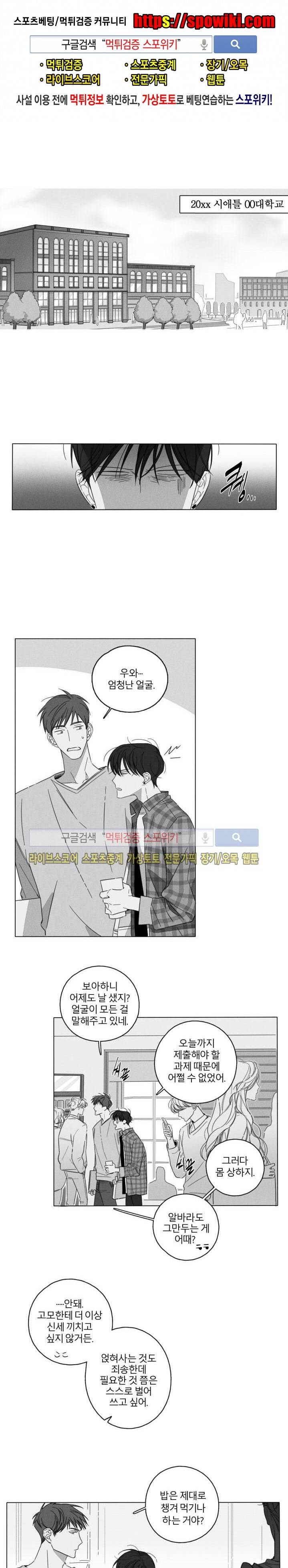 GLEN(글렌) 1화 1